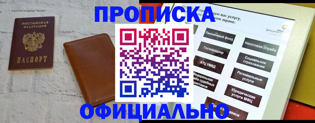 временная регистрация в квартире в Узловой