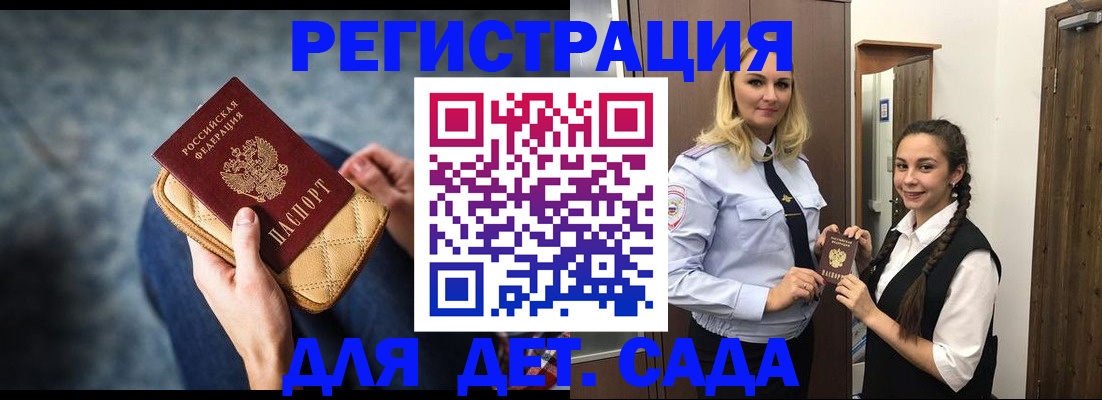 временная регистрация поиск в Узловой