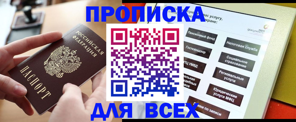 прописка для кредита в Узловой