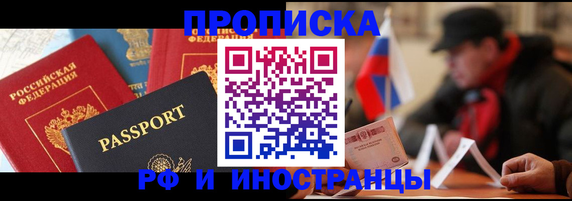 временная регистрация собственник в Узловой