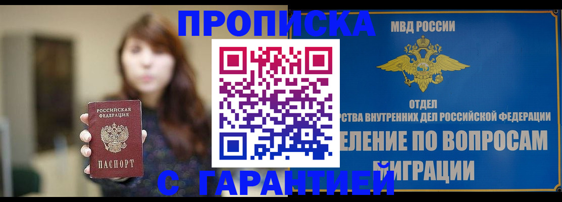 временная регистрация для школы в Узловой