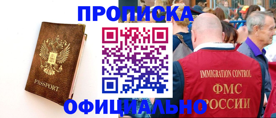 временная регистрация госуслуги в Узловой