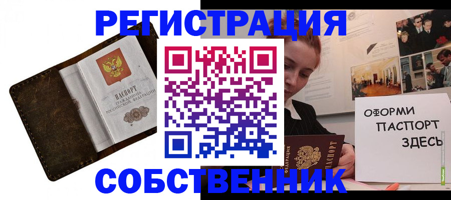 временная регистрация законно в Узловой