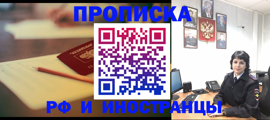прописка гарантия в Узловой