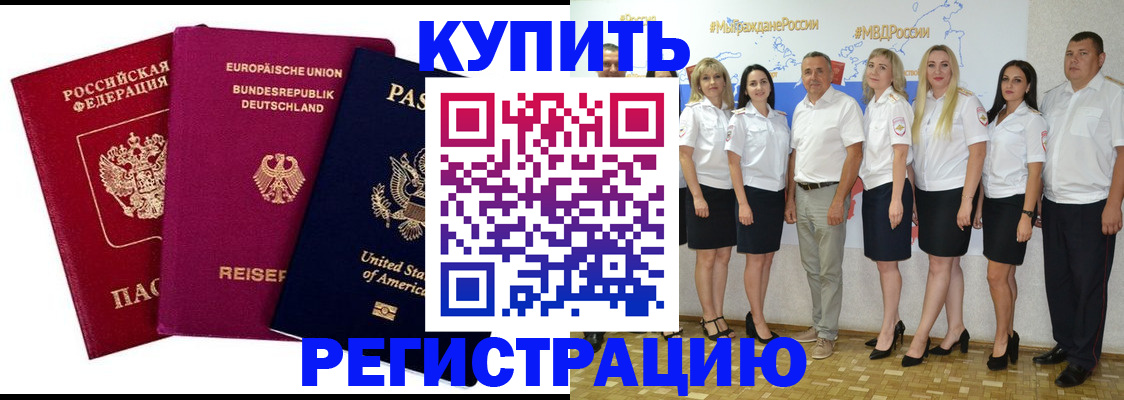 прописка в квартире в Узловой